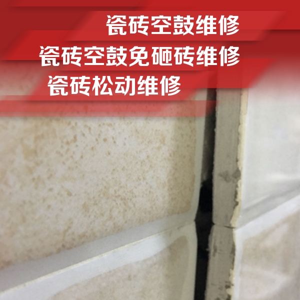 元谋瓷砖空鼓维修公司分享瓷砖胶薄贴法的具体操作步骤