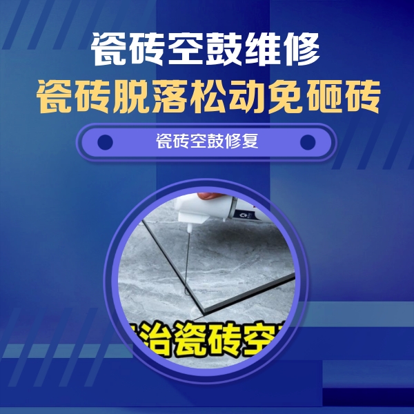 元谋瓷砖空鼓维修公司分享卫生间瓷砖翘边维修的方法